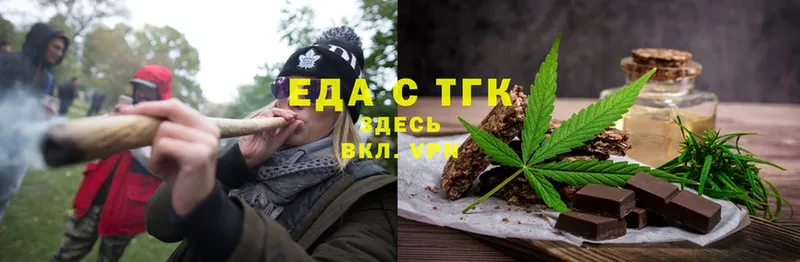 Еда ТГК конопля  Калачинск 