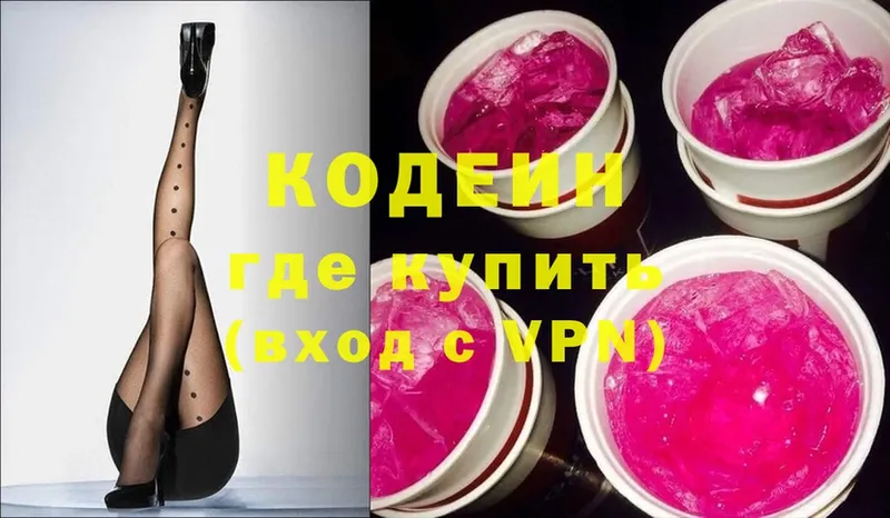 Codein Purple Drank  нарко площадка наркотические препараты  Калачинск 