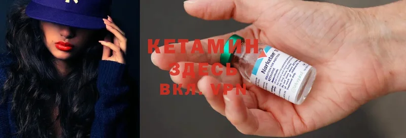 КЕТАМИН ketamine  ОМГ ОМГ сайт  Калачинск 