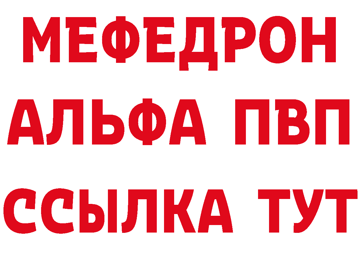 ГЕРОИН белый tor даркнет МЕГА Калачинск