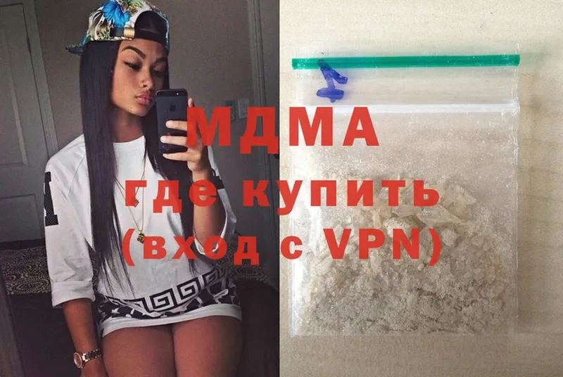 МДМА crystal  Калачинск 