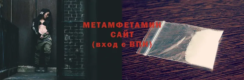 мега ССЫЛКА  где продают наркотики  Калачинск  МЕТАМФЕТАМИН Methamphetamine 